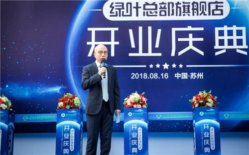 绿叶总部旗舰店盛大开业，1300款产品惊艳登场！