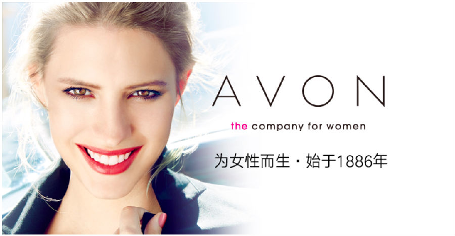 为女性而生 AVON雅芳助力滴滴女性计划