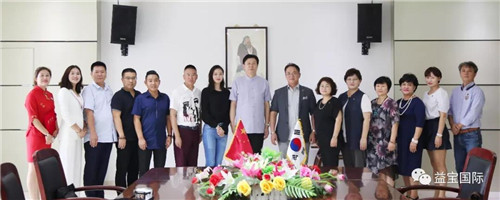 韩国友人访问益宝，益宝集团国际市场新战略