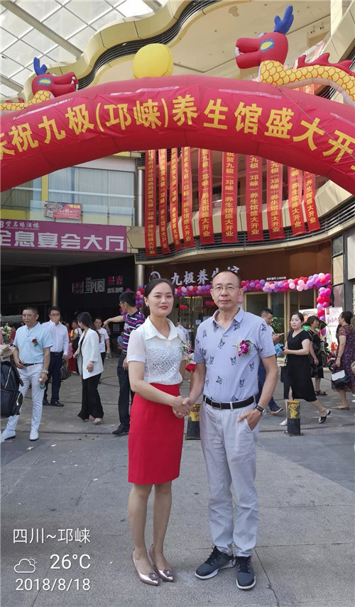 宁总亲临现场，祝贺四川省九极（邛崃）养生馆盛大开业！
