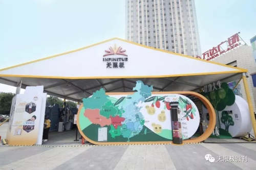 传播健康理念 2018无限极养吧活动走进银川