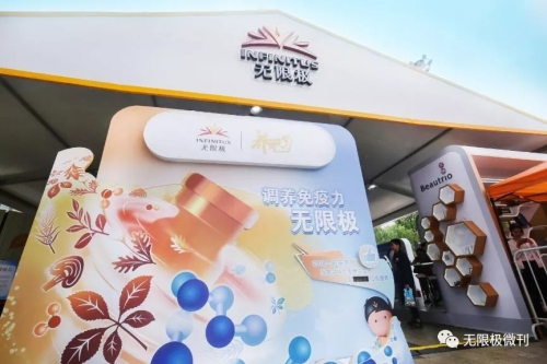 传播健康理念 2018无限极养吧活动走进银川