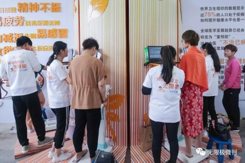 传播健康理念 2018无限极养吧活动走进银川