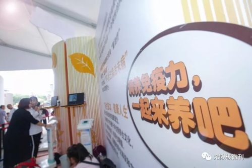 传播健康理念 2018无限极养吧活动走进银川