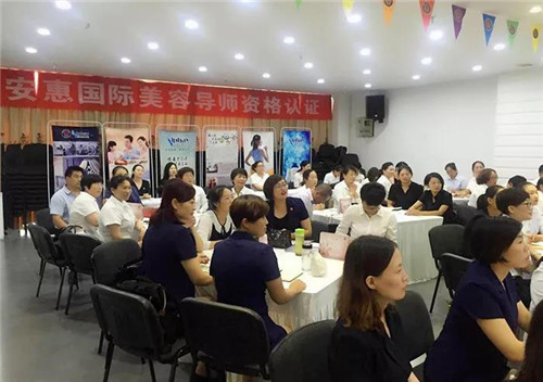 第四场安惠国际美容导师资格认证在山东分公司开启