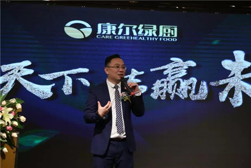 大格局 大发展——康尔绿厨“安全食品进万家工程深圳启动会”成功举办