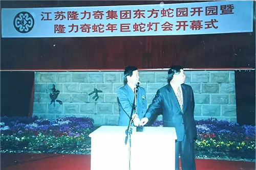 改革开放40年 隆力奇迎着改革开放的春风稳步发展