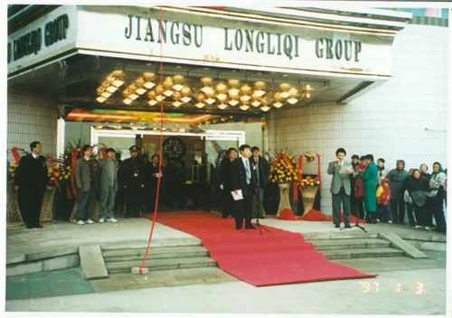 改革开放40年 隆力奇迎着改革开放的春风稳步发展