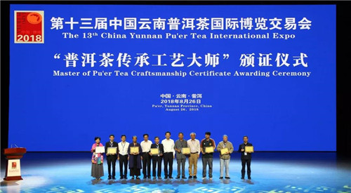 理想科技龙润茶技术总工卫宗成荣获“普洱茶传承工艺大师”称号