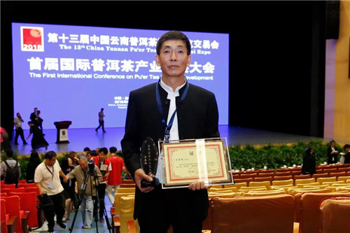 理想科技龙润茶技术总工卫宗成荣获“普洱茶传承工艺大师”称号