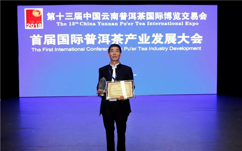 理想科技龙润茶技术总工卫宗成荣获“普洱茶传承工艺大师”称号