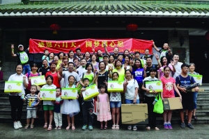 康宝莱“圆梦”社区公益行动8月底启动