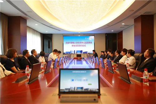 热烈祝贺康婷公司《无线可穿戴人体生命体征监测系统研发项目》成功签约