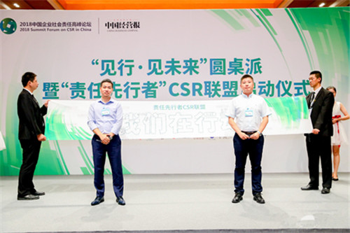 三生（中国）荣膺“年度社会责任贡献奖”殊荣