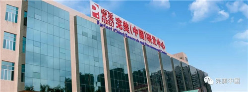 荣获“科技进步奖”  完美沙棘研究项目行业领先