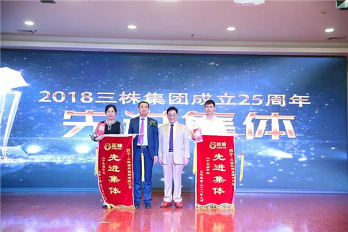 庆祝改革开放四十年及三株集团创立25周年