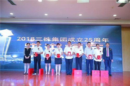 庆祝改革开放四十年及三株集团创立25周年