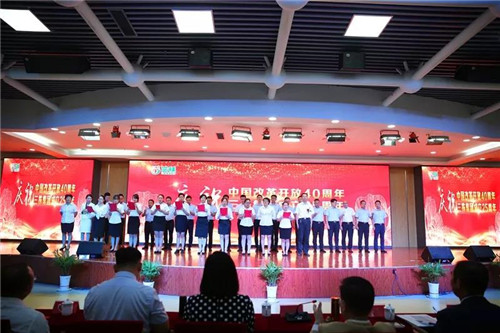 庆祝改革开放四十年及三株集团创立25周年