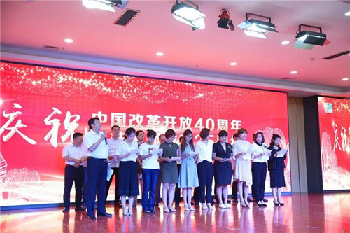 庆祝改革开放四十年及三株集团创立25周年