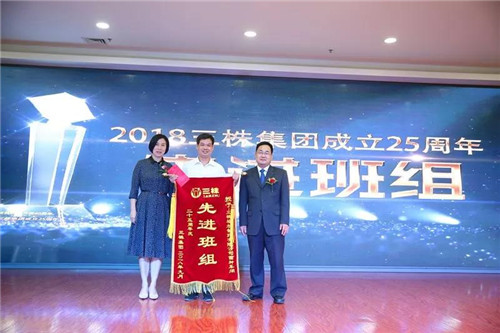 庆祝改革开放四十年及三株集团创立25周年