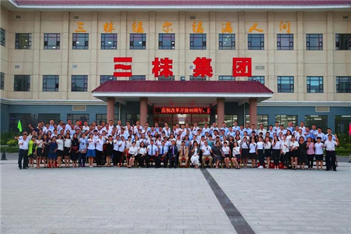 庆祝改革开放四十年及三株集团创立25周年