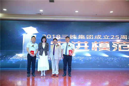 庆祝改革开放四十年及三株集团创立25周年