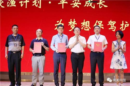 CCTV12直播:完美捐款500万元助力“授渔计划·平安成长”