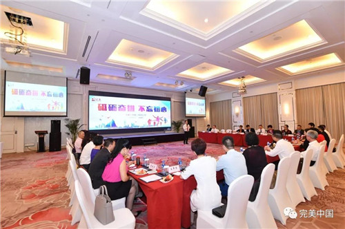 畅谈中国梦，共筑完美梦