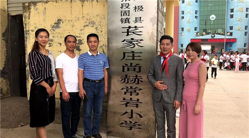 用脚步丈量公益广度 尚赫“让爱传出去”公益小学三省揭牌