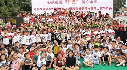 用脚步丈量公益广度 尚赫“让爱传出去”公益小学三省揭牌