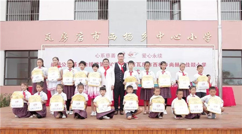 用脚步丈量公益广度 尚赫“让爱传出去”公益小学三省揭牌