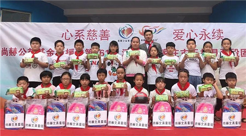 用脚步丈量公益广度 尚赫“让爱传出去”公益小学三省揭牌