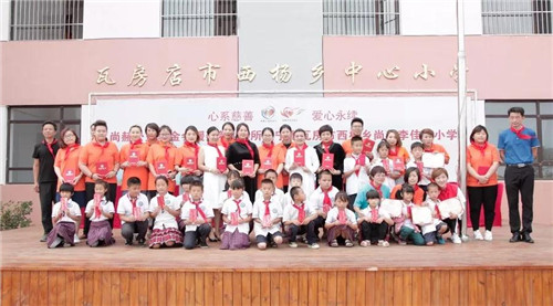 用脚步丈量公益广度 尚赫“让爱传出去”公益小学三省揭牌