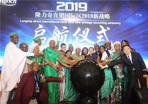 隆力奇发布国际市场战略，加速一带一路沿线布局