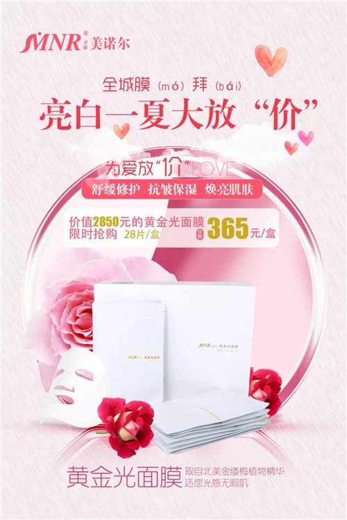 卫康黄金光面膜为爱放“价”，预订开始，即将闪耀再售！