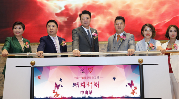 三八妇乐“蝴蝶计划”获评年度十大公益项目