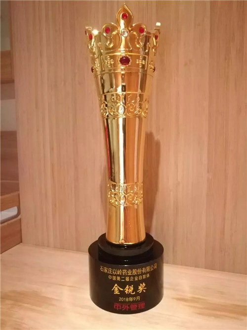 以岭药业新媒体获第二届优秀企业自媒体金锐奖