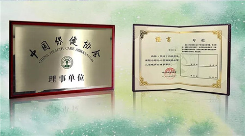 尚赫迈向新里程，荣获国家级权威保健机构认证