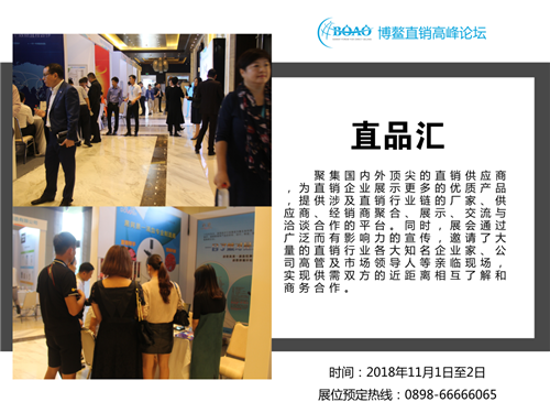 山东佳怡入驻直品汇，勇当“智慧供应链”打造者