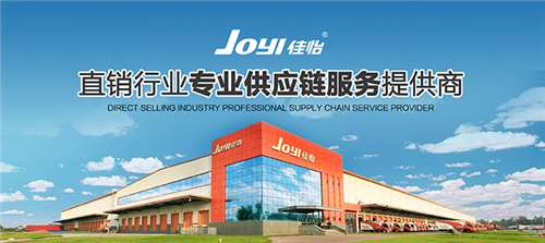 山东佳怡入驻直品汇，勇当“智慧供应链”打造者