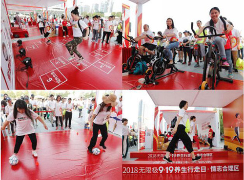 打造养生行走特色IP 无限极解锁健身新方式
