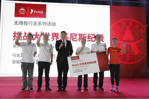 打造养生行走特色IP 无限极解锁健身新方式