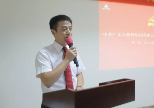 太阳神集团党委委员增补选举大会成功召开