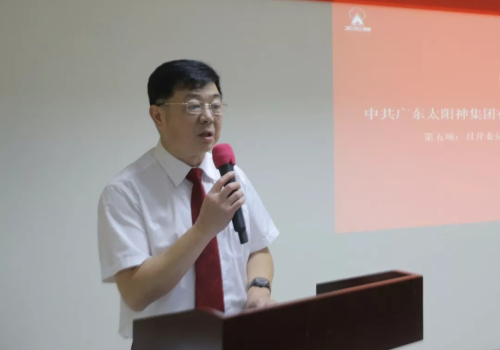 太阳神集团党委委员增补选举大会成功召开