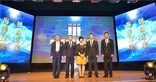 蓝色澎湃匠心风采 海之圣蓝色经济财富论坛暨新品发布会精彩举行