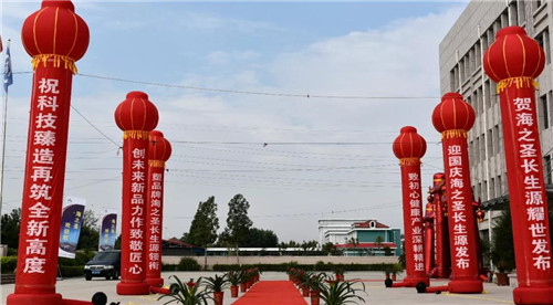 蓝色澎湃匠心风采 海之圣蓝色经济财富论坛暨新品发布会精彩举行