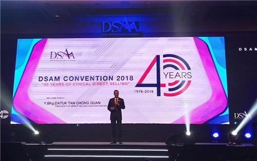 长青公司受邀出席马来西亚直销协会40周年年会