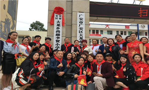 尚赫公益再行善举，新添三所公益小学喜迎国庆