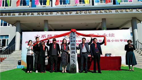 尚赫公益再行善举，新添三所公益小学喜迎国庆