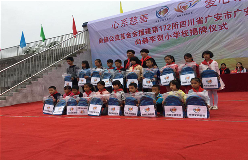 尚赫公益再行善举，新添三所公益小学喜迎国庆